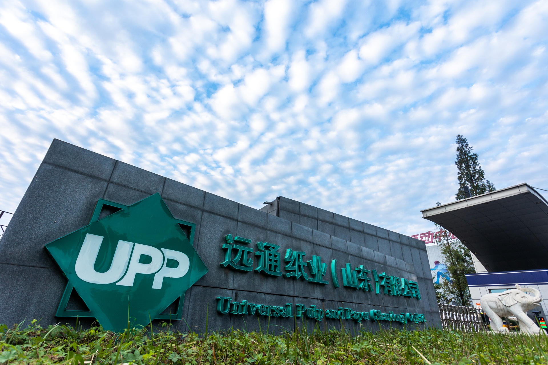 突發環境事件綜合應急預案